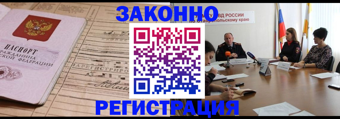 прописка паспорт в Ульяновской области