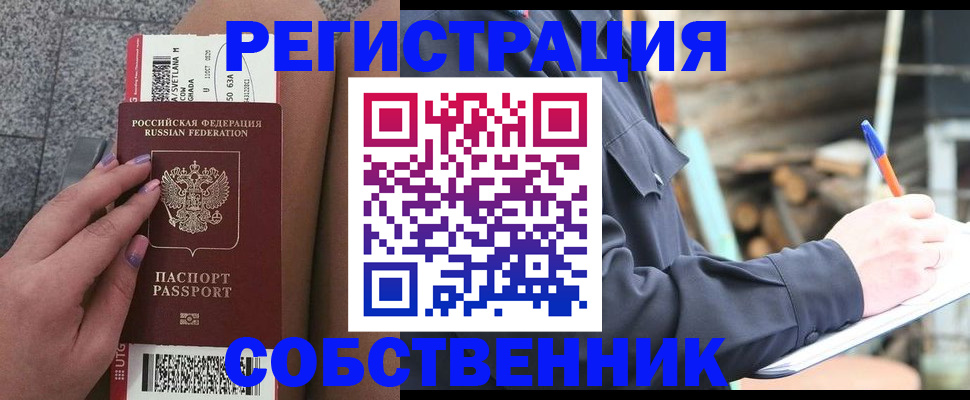 прописка в квартире в Ульяновской области
