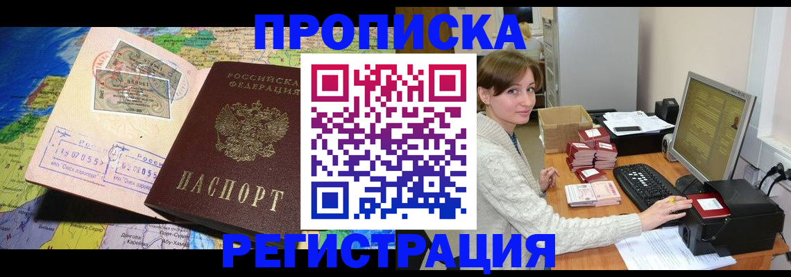 прописка для кредита в Ульяновской области