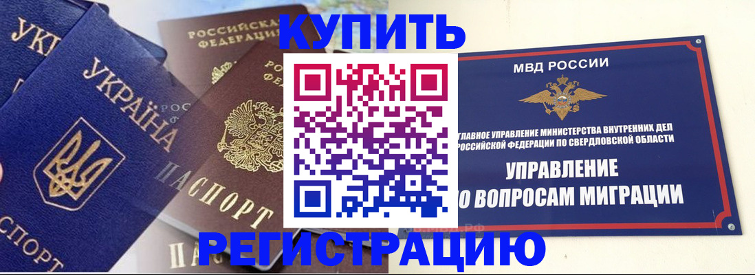 прописка для работы в Ульяновской области